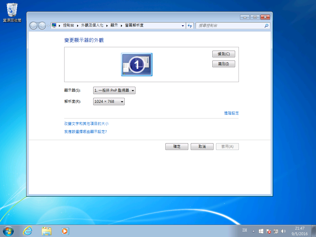 Windows 7 x64-2016-05-09-21-47-54.png