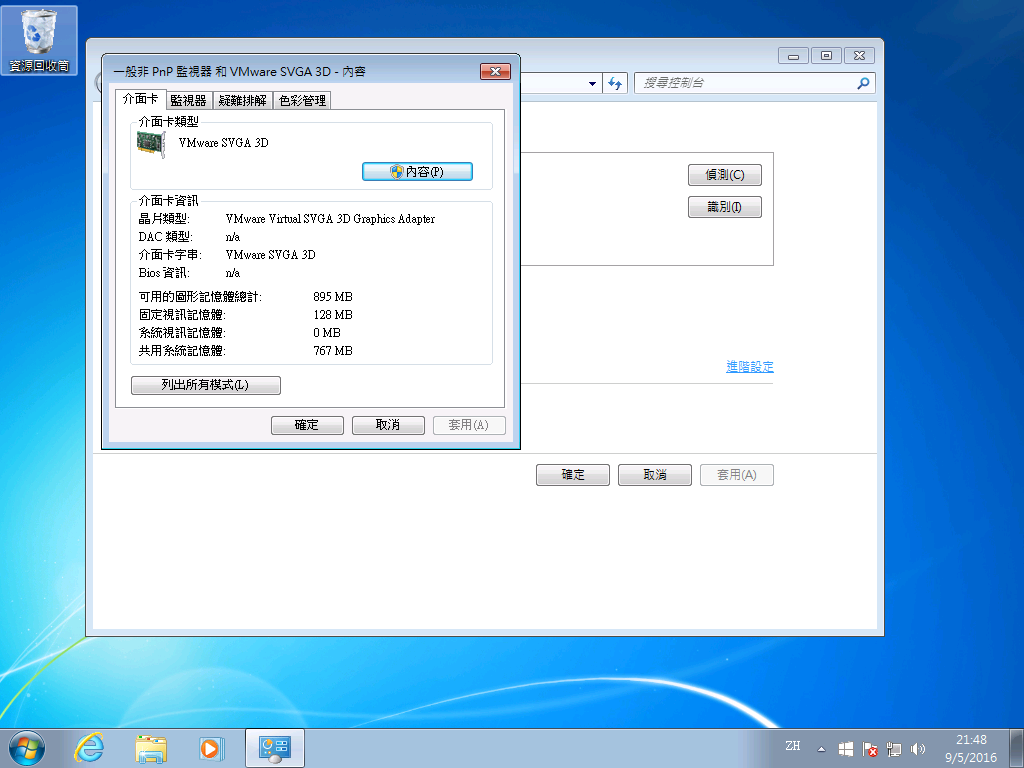 Windows 7 x64-2016-05-09-21-48-02.png