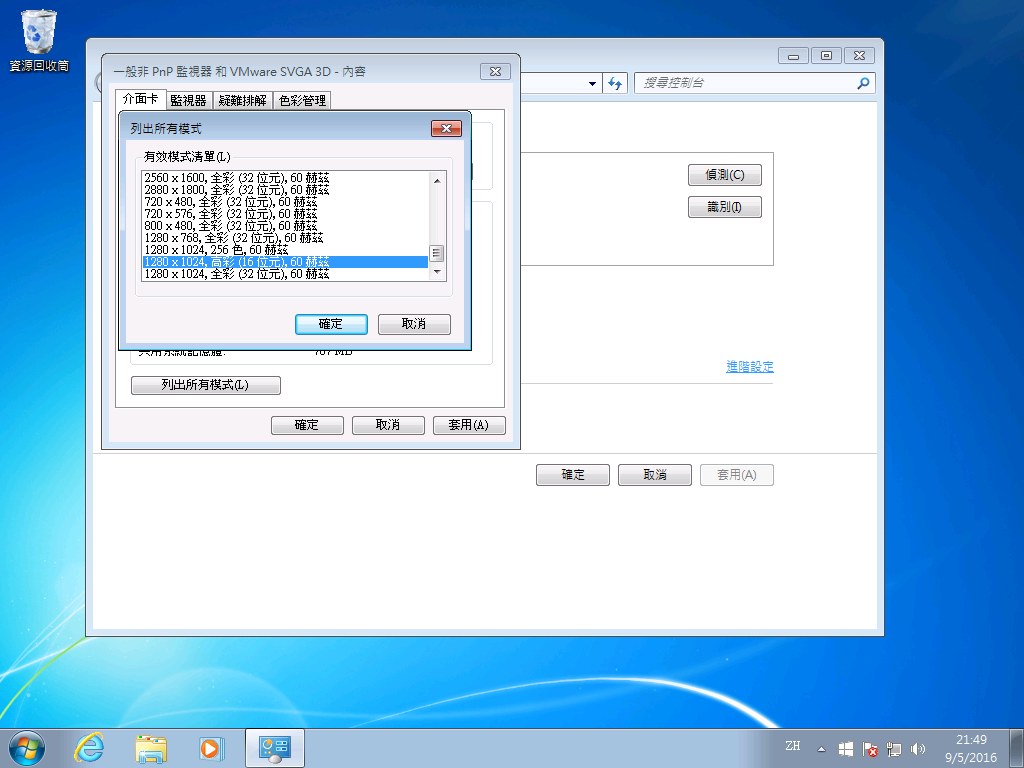 Windows 7 x64-2016-05-09-21-49-01.png